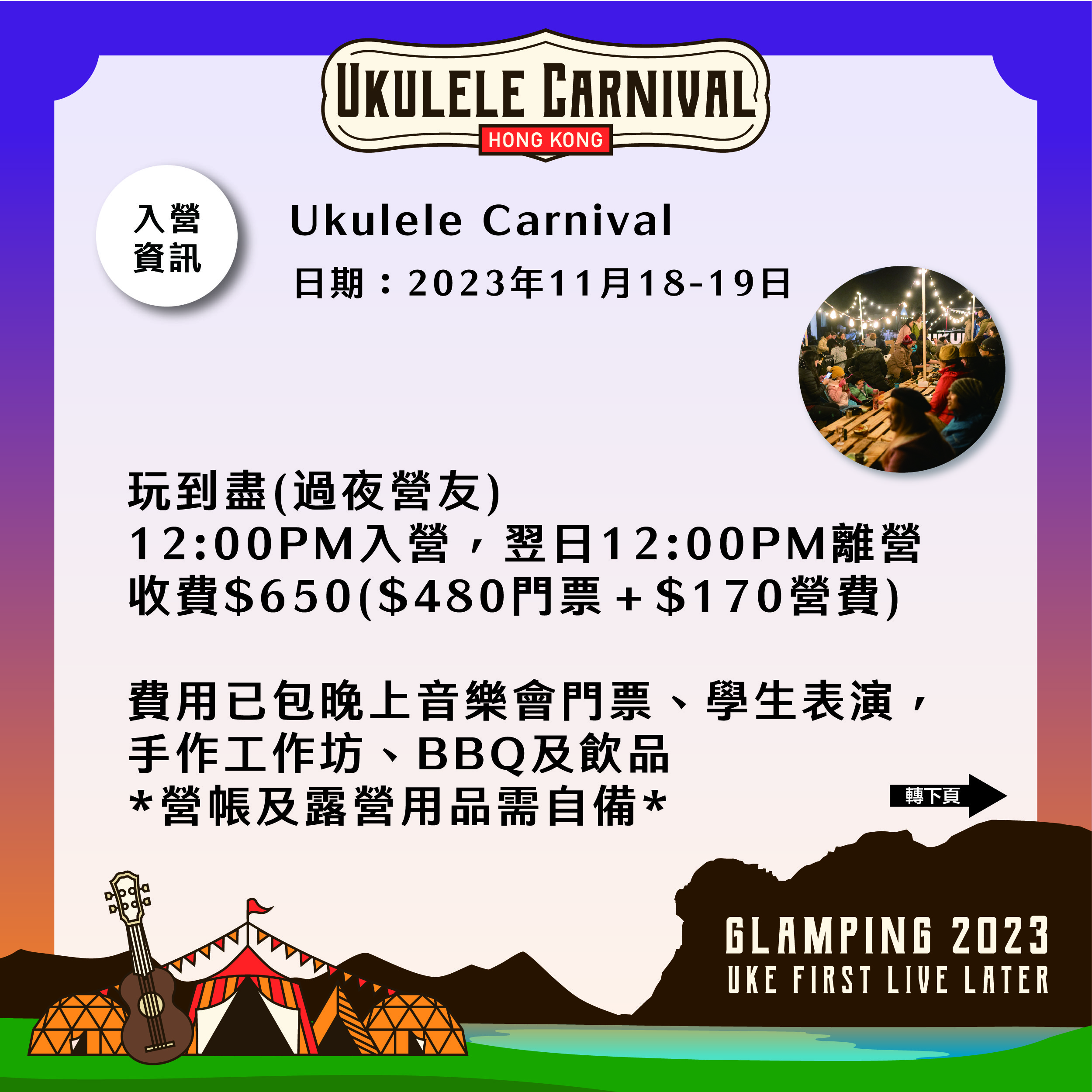 2023 Ukulele Carnival