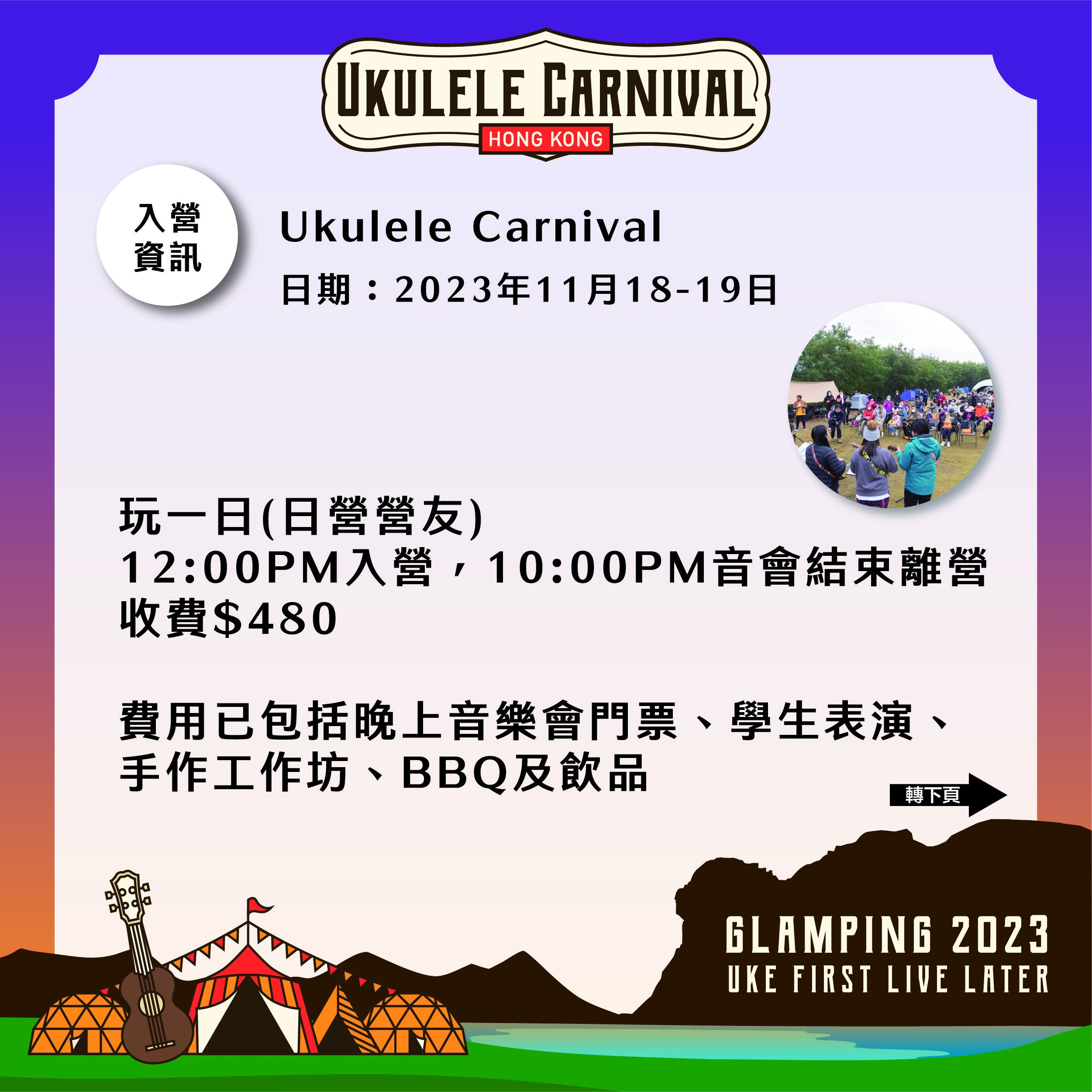 2023 Ukulele Carnival